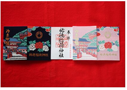 祐徳稲荷神社で御朱印をいただくことはできますか? 祐徳稲荷神社で御朱印をいただくことはできますか?