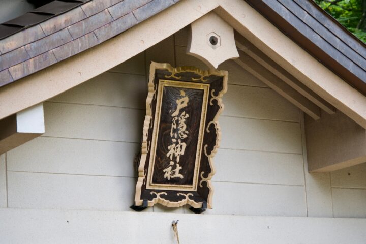 戸隠神社参拝の準備やマナーは？参拝のルートも徹底解説