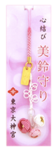 東京大神宮のお守り人気NO.2:心結び美鈴守